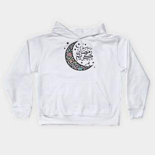 Ramadan Mubarak Kareem Kids Hoodie